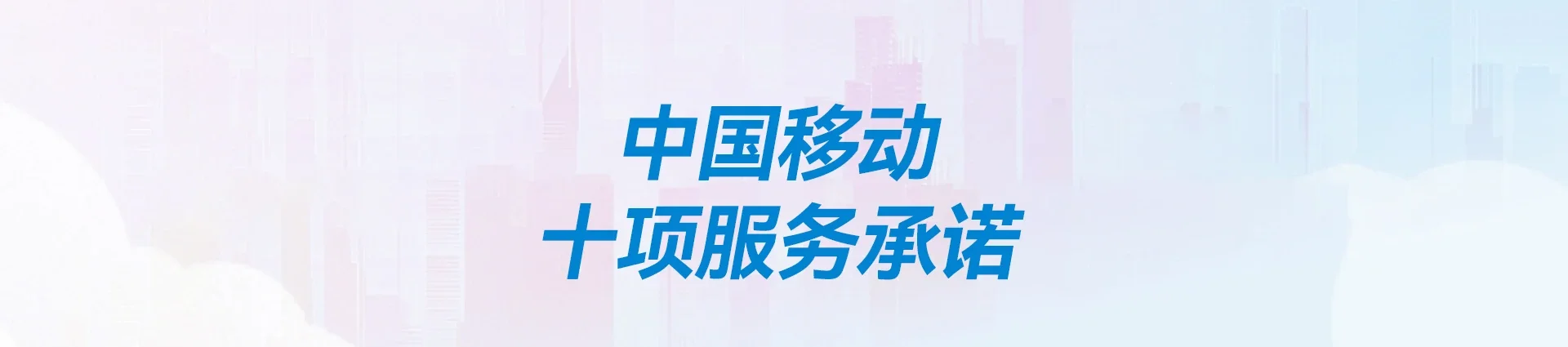 含山移动宽带