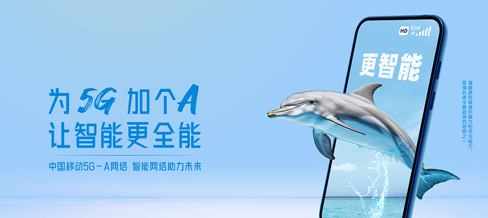 中国移动含山移动宽带